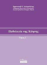Salamalekis textbook I
