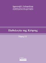 Salamalekis textbook II