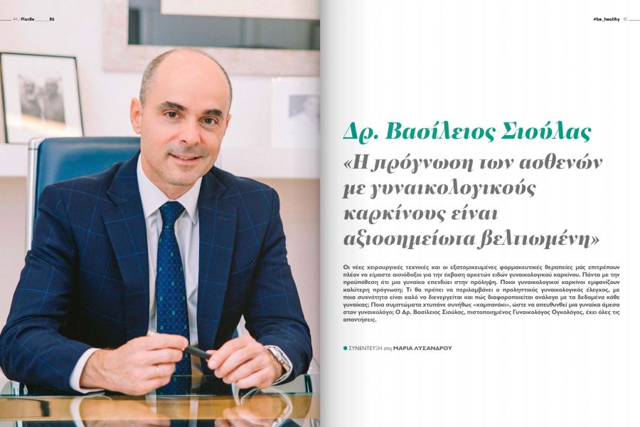 Η πρόγνωση των ασθενών με γυναικολογικούς καρκίνους είναι αξιοσημείωτα βελτιωμένη