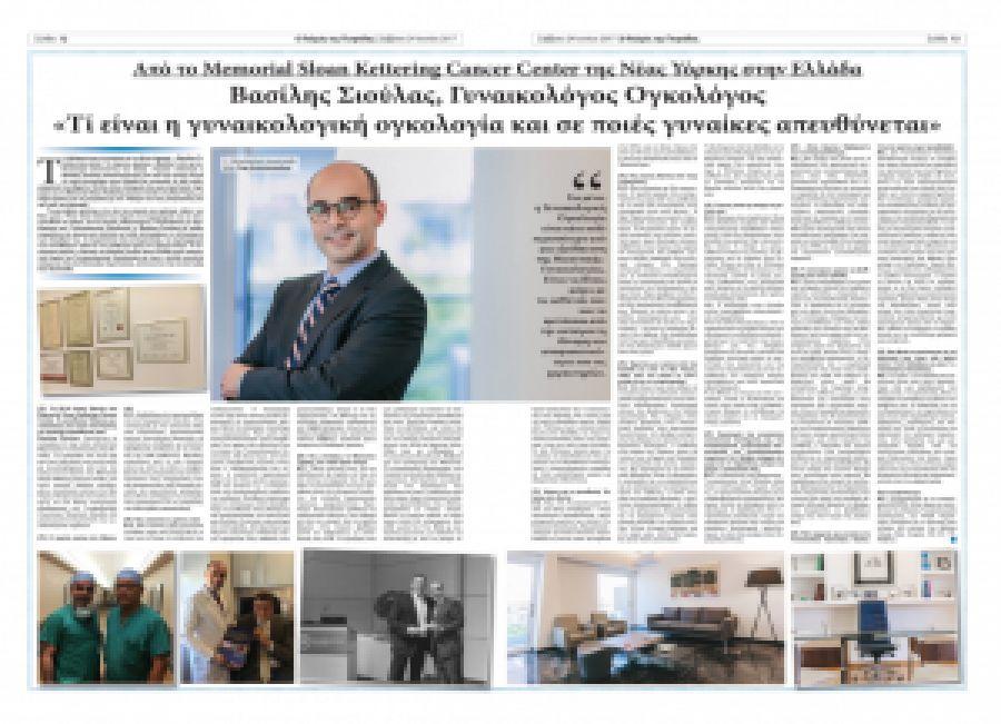 Συνέντευξη στην τοπική εφημερίδα “Παλμός της Γλυφάδας”